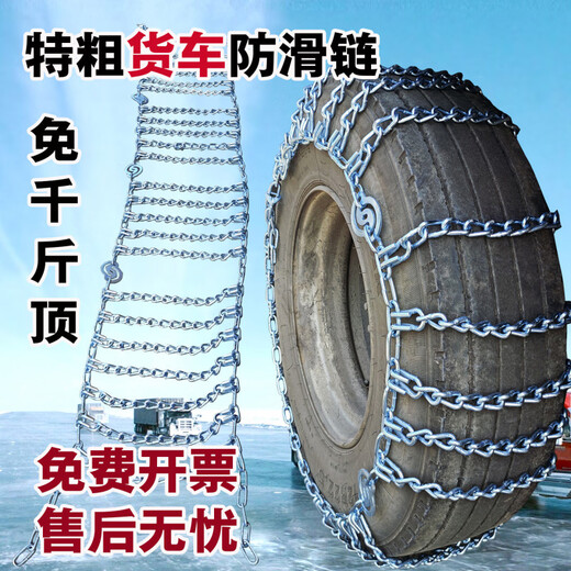 Special anti-slip manganese steel for workhorse trucks, extra coarse density, semi-trailer, passenger car, engineering vehicle, snow and mud, large vehicle steel strips 900-20 bold 26 kg 2 pack