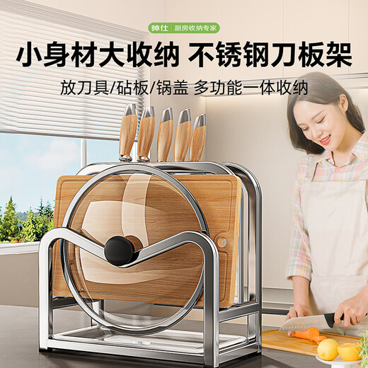 Shuaishi stainless steel knife holder kitchen knife storage rack kitchen knife storage rack cutting board chopstick cage pot lid integrated storage rack