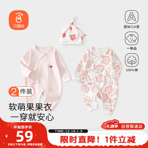 Babyprints newborn one-piece 2-pack baby long-sleeved pure cotton all-season underwear newborn baby belly protection crawl suit pink 52