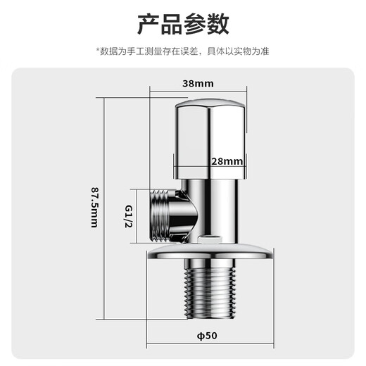 JOMOO fine copper thickened angle valve 4-point ceramic valve core hot and cold universal single-pack cold water valve 74055