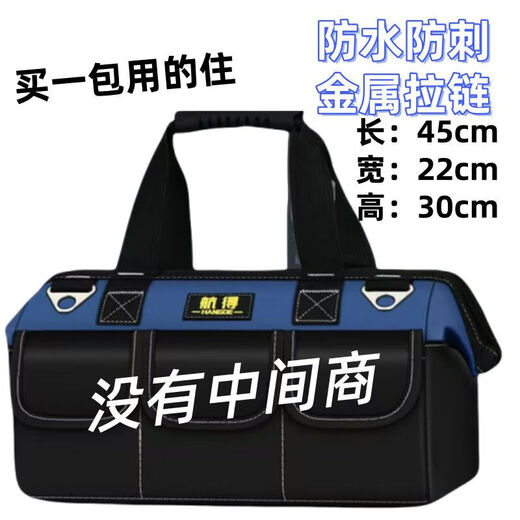 An Junsheng tool bag, extra large canvas cross-body, multi-functional repair tool for plumbers and electricians, wear-resistant, waterproof, extra thick and convenient, blue* waterproof nail bottom with shoulder strap, internal and external slip pockets 21.4 inches, wear-resistant