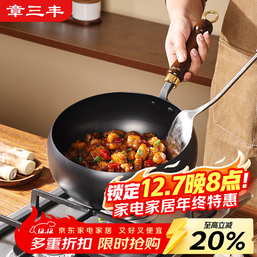 Zhang Sanfeng big belly pot Zhangqiu wok iron pot uncoated household wok flat bottom stew pot old-fashioned pot 26cm