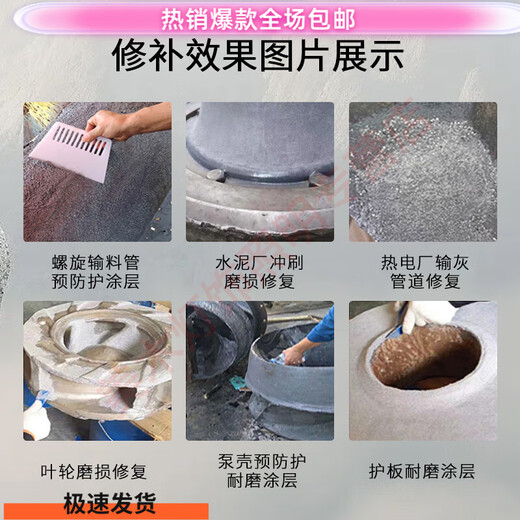 Shantou Lincun TS226TS228 wear-resistant coating ceramic large and small particle glue pipe metal repair glue industrial protection Sufa TS238 large ceramic particles 10G
