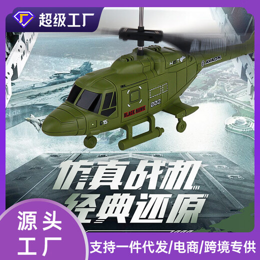 新款新款2.5通遥控直升飞机USB充电手柄玩具飞机模型儿童遥控批发 鲨鱼战斗机