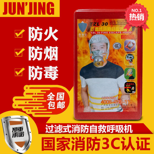 Firefighting fire escape mask, gas smoke mask, hotel household 3C filter self-rescuing respirator, TZL30 type 3C (children's version) S