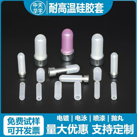 Bulk purchase of 10 high temperature resistant silicon protective sleeves, thread protective caps, spray paint, electroplating, electrophoresis, oxidation screw rod sheaths, white translucent, 200 pcs, M11* inner length 38 mm