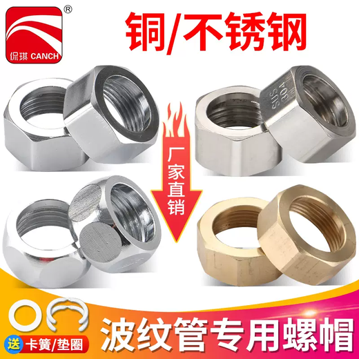 Yusenyi bellows electroplating 304 cap nut full copper ball water heater nut stainless steel special connection accessories 4 points 6 points 4 points thickened 304 steel cap with 16 tubes (10 pieces) free circlip washer