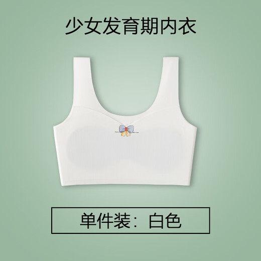 One-stage development period tube top girls' seamless underwear for primary and secondary school students 8-12 years old girls all-in-one vest white M 45-65Jin Jin equals 0.5kg