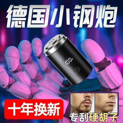 Xiaomi Buyi German quality 2025 new small steel cannon shaver men's electric portable razor beard knife medium model digital display 3.3 million rpm/3-blade stainless steel head German technology cleans in 1 second + no black spots left Ten-year warranty