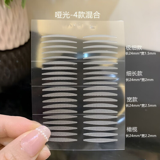 Authentic matte inner double eyelid patch natural invisible olive mixed matte swollen eyelid single eyelid width (suitable for inner double + swollen eyelids) 1 pair 5 sheets (comes with Y fork tool)