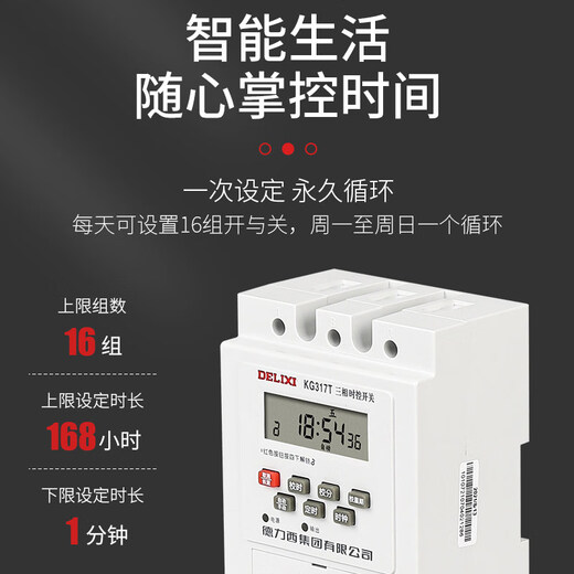 Delixi time control switch timer 380V intelligent water pump oxygenation three-phase automatic time air controller 380V time control (11000W) for use