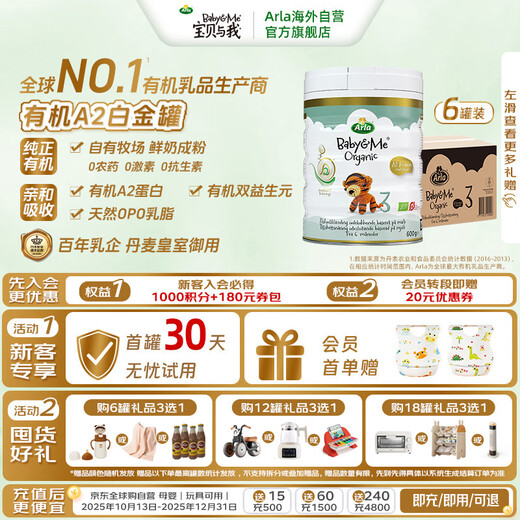Baby and Me (Arla) Danish Platinum Edition Arla Organic A2 Säuglingsnahrung 3 Stufen 1–3 Jahre alt 600 g*6 Dosen