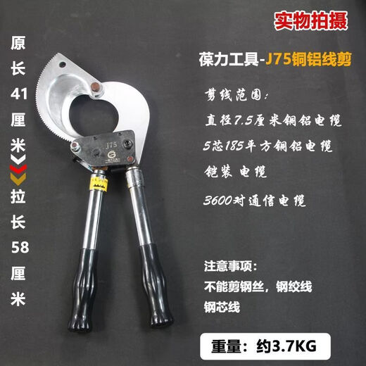 Yusenyi J40J52J75J95 ratchet cable scissors manual cable cutters gear scissors copper and aluminum cable armored scissors J75 cable scissors (high-quality telescopic)