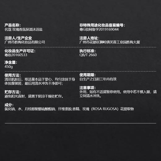 MINGKOU Rose Moisturizing Bath Salt 450g Body Scrub Deep Cleansing, Moisturizing, Soothing, Refreshing, Smooth, Unisex 450g 1 Stick Mingkou Rose Bath Salt