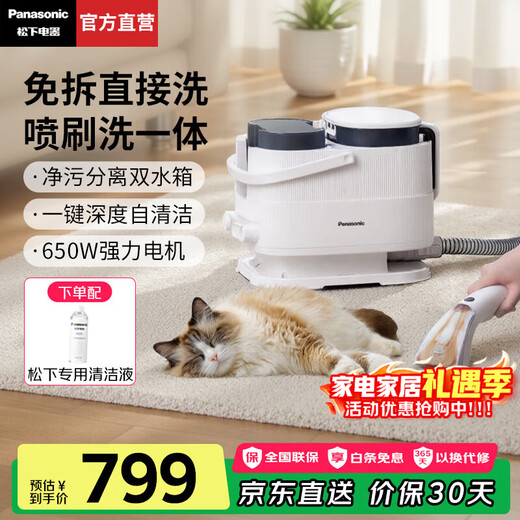 Panasonic National Subsidy Fabric Cleaning Machine Sofa Cleaning Machine Mattress Curtain Suction Integrated Household Carpet Washing Machine High Suction One-touch Automatic Cleaning Artifact GC10W Off-White Spray Brush Suction Integrated Stain Remover + With Special Cleaning Liquid