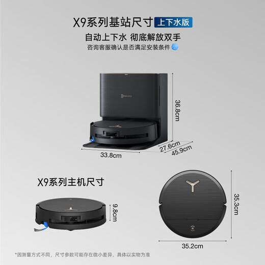 Cobos JD Logistics and Distribution New product x11pro sweeping robot Cobos x9pro sweeping and mopping integrated drum live washing automatic cleaning automatic washing and sweeping robot X9PRO water version Consult customer service to enjoy a surprise price