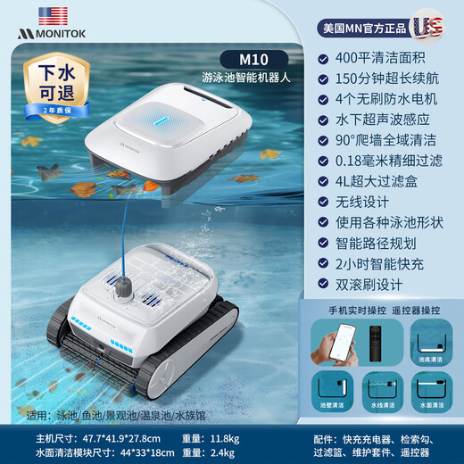 Monitok Swimming Pool Handheld Wireless Sewage Suction Machine Cleaning Robot Underwater Vacuum Cleaner Full Pool Cleaning Artifact for Mud Removal Wall Climbing Model M10-Wireless/400 Flat/150 Minutes/Mobile Phone Control + Water Surface Cleaning