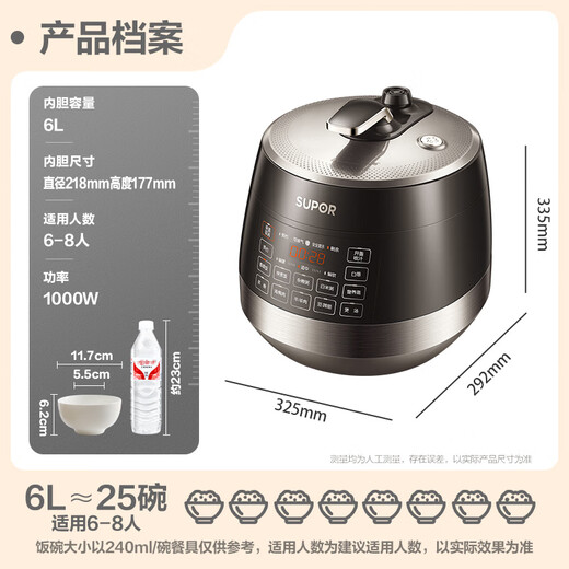 SUPOR 0-coated spherical kettle electric pressure cooker 6L double-gallon fully automatic smart reservation household SY-60YC6011Q rice cooker pressure cooker for 6-8 people