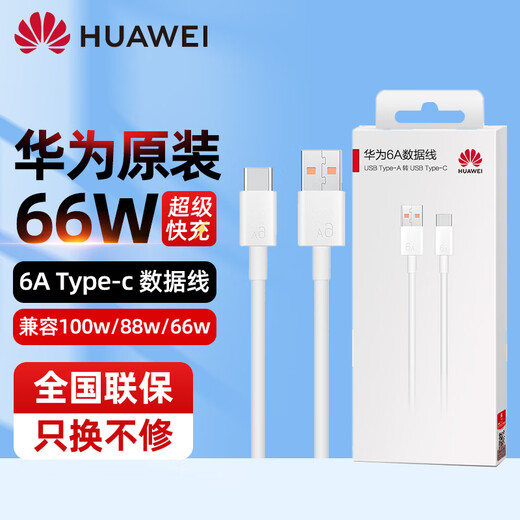 Оригинальный зарядный кабель Huawei 6a, сверхбыстрая зарядка 66 Вт/88 Вт/100 Вт Mate70 60 50pro Pura80 70pro p60pro Nova12 14pro, кабель для передачи данных 6A, кабель для зарядки Type-C, белый