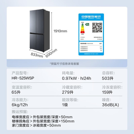 Midea refrigerator cross four-door double-door ultra-thin refrigerator first-class energy efficiency air-cooled household large-capacity refrigerator state subsidy trade-in for new Midea produced Hualing refrigerator cross 525l ultra-thin embedded l Midsummer Night