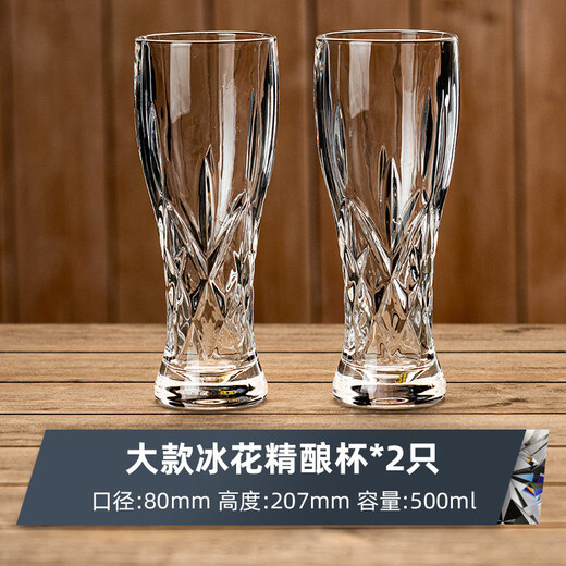 CLCEY high-end engraved large glass beer mug home creative European thickened craft beer mug large capacity 500ml ice flower style beer mug (330ml) 6-piece set