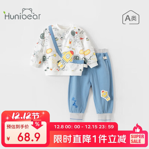 欢喜小熊男宝宝套装秋季外出纯棉A类小童春秋分体上衣裤子两件套婴儿衣服