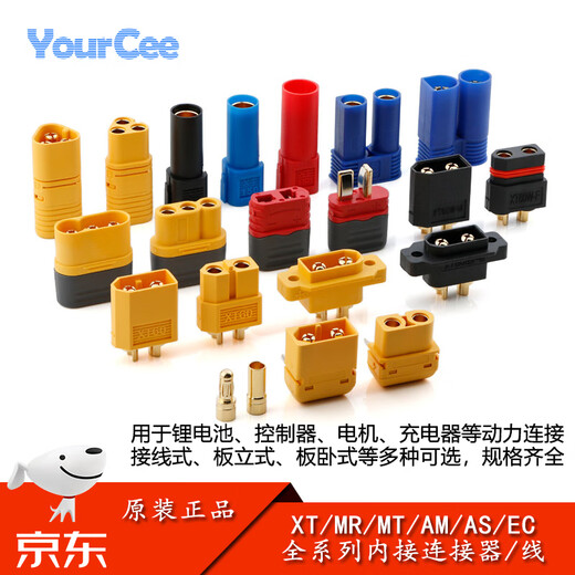 MR/MT/XT30/60/90/150 Lithium Battery Controller Motor Charger Power Connector AM/AS/EC XT60U-F_Female No Specifications