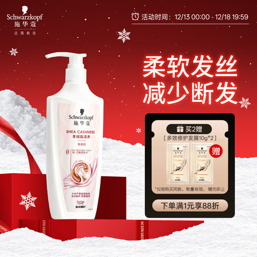 Schwarzkopf Cashmere Butter Nourishing Shampoo 400ml (shampoo with shea butter essence) (new and old packaging)