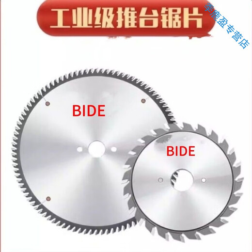 Fantasy woodworking precision sliding table saw electronic saw blade 96 teeth 72 teeth circular saw blade saw panel saw cutting saw woodworking saw blade precision panel saw 300*30*3.2*96 teeth left and right