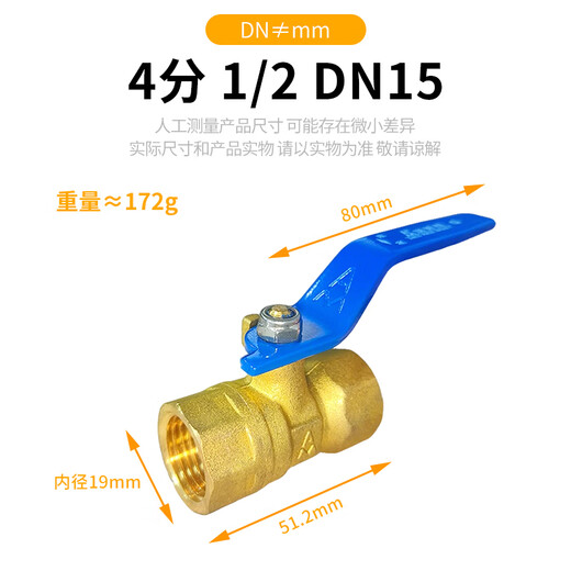 AM Amico ZK01-2266 brass ball valve Q11F-16T tap water household water valve switch DN15/4 points