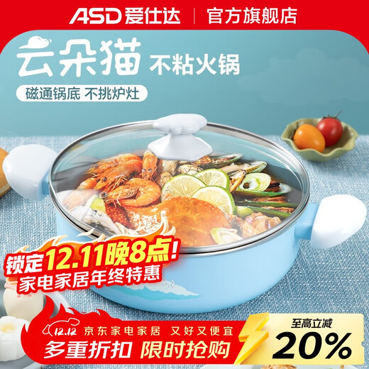 Aistar hot pot non-stick clear soup hot pot household table shabu-shabu pot easy one pot multi-purpose large capacity open flame electromagnetic universal Yunduomao non-stick hot pot 28cm