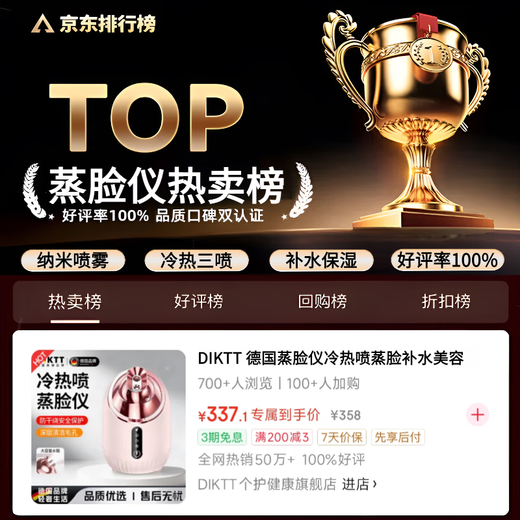 DIKTT German facial steamer, hot and cold spray, facial steamer, beauty salon household nano hydration sprayer, facial steamer, facial steamer, hot compress to open pores, hydration and fumigation, medical beauty top with white, hot and cold three sprays/upgraded movement/upgraded to increase mist