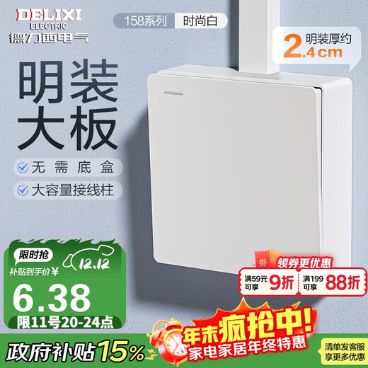 Panneau de prises de commutation en saillie DELIXI, série CD158, interrupteur à commande unique