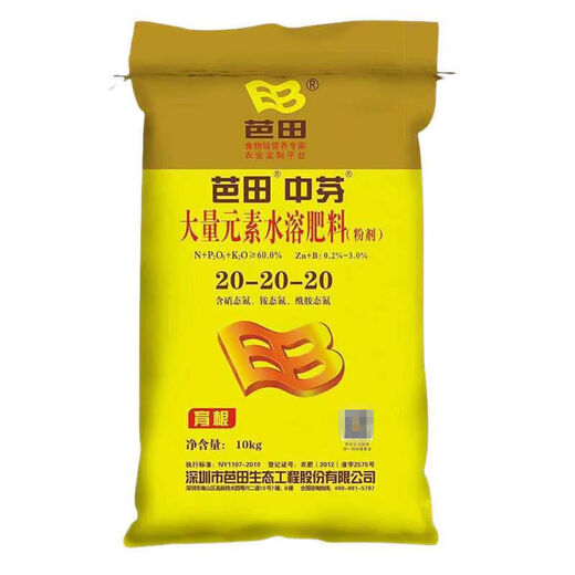 Batian fish protein, large amount of elements, water-soluble fertilizer, fertilized fruit tree root fertilizer, fruit expanding fertilizer, balanced high phosphorus and high potassium fertilizer, high potassium 13-5-40, 2 bags x 10kg per box