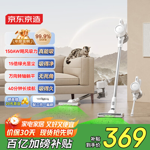 Home wireless handheld smart vacuum cleaner made in Jingdong, green light dust removal, pet hair removal, large suction power, long endurance vacuum cleaner, small cyclone second generation