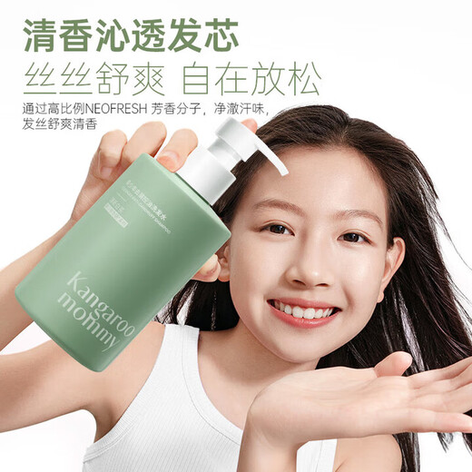 Kangaroo Mommy Youth Shampoo 500ml Deep Cleansing Oil Control Anti-Dandruff Shampoo 13 Years Old + On Clearance