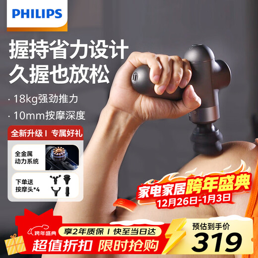 Philips (PHILIPS) fascia gun small steel gun massager professional-grade home cervical membrane gun fitness muscle back and leg deep massager 3107G Christmas gift for boyfriend and girlfriend birthday gift