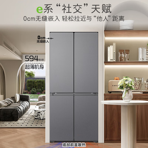 Haier Smart Home 520 zero-embedded refrigerator 594mm ultra-thin first-class energy-efficient dual-frequency four-door cross-door double-door four-door large-capacity Leader refrigerator 490 liters first-class double-frequency conversion | black gold purification | 490L Gray Gray 594mm professional ultra-thin zero-embedded | seamless embedded without protruding and more beautiful