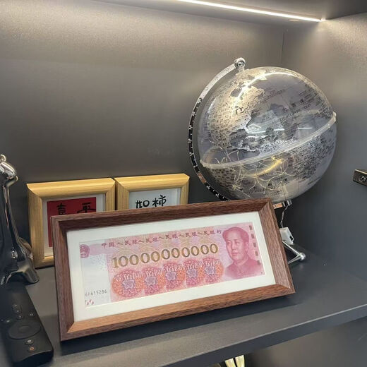 Jin Geyu Ten Billion Photo Frame RMB Photo Frame 10 Billion Coins Creative Money Frame Cash Money Ornament Mao Mao’s Table Walnut Color 1 Pack No Coins 12*28cm