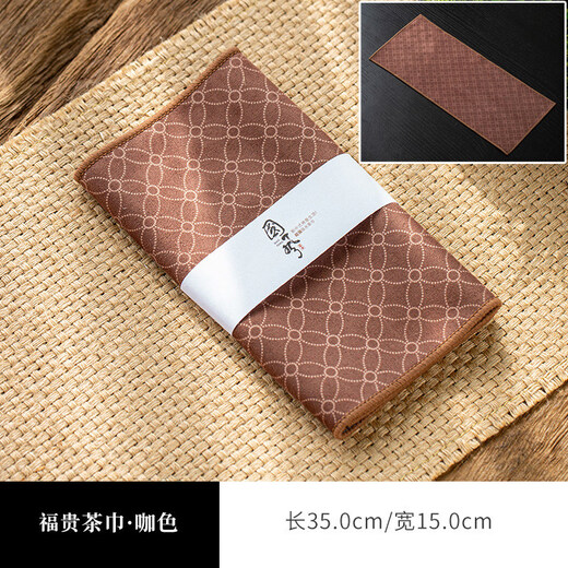 Guangyi thickened tea towel, tea cloth, absorbent tea tablecloth, Chinese Kung Fu tea set, tea ceremony accessories, towel, tea mat, rag mat, Fugui tea towel - coffee color 35*15cm