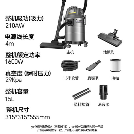 Yangzi vacuum cleaner household high-power 1600W vacuum cleaner decoration beautiful seam land reclamation vehicle commercial hotel carpet large suction bucket type powerful multi-functional dust collector YZ-02A