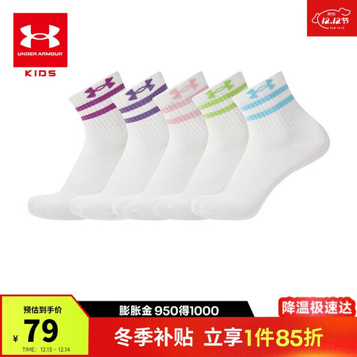 UNDER ARMOUR children's socks sports breathable mid-calf socks set for boys and girls casual elastic white socks five pairs 5253310111