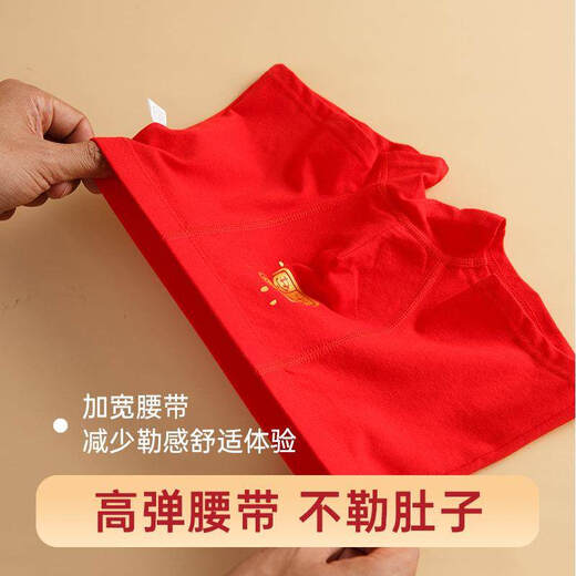 Modal boys' boxer briefs zodiac year of the horse, middle-aged children, 13 years old, teenage boys, red cotton, children's four corners, 12 years old, lucky stripes, 1 pair, 170 M size, height 90 size, recommended age 1-2 years old to 105 20-28