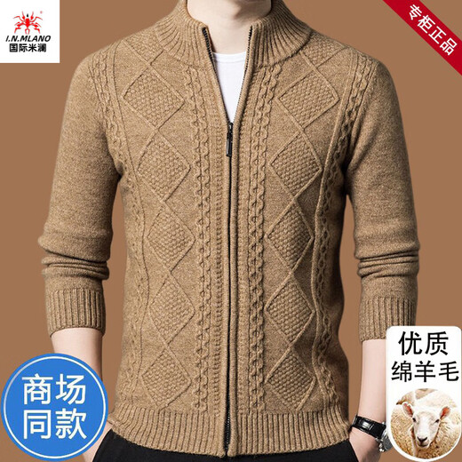 International Milan Ordos city-made 100% woolen sweater men's stand-up collar knitted cardigan autumn and winter thick casual warm jacket Huaqie high-end special non-pilling 2025 autumn and winter new style XL (recommended weight 140-160Jin Jin is equal to 0.5 kg)