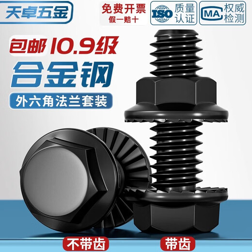 Tianzhuo Hardware national standard 10.9 grade high strength flange surface anti-slip external hexagonal screw nut bolt combination set accessories M8*40 5 sets with teeth