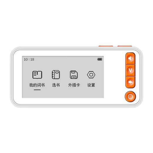 Shantou Lincun leaise English word machine card electronic ink screen high school junior high school full textbook memorization pocket artifact 2.66 inches real voice massive vocabulary