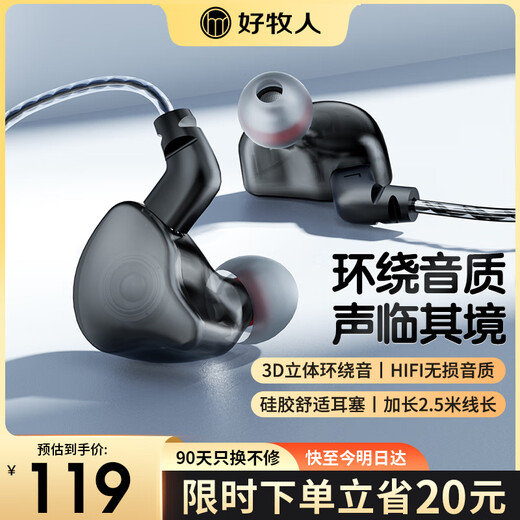 Good Shepherd Professional Monitoring Wired Headphones In-Ear Earplugs Mobile Anchor Special Sound Card Long-Line Ear Return Extended Mobile Computer Live Singing Karaoke High-Fidelity HIFI Recording Music