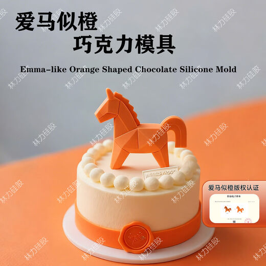 Fantasy Year of the Horse Mold Geometric Chocolate New Year Cake Baking Ornaments Plug-in Decorative Grinding Tool Geometric Pony Love Horse Like Orange