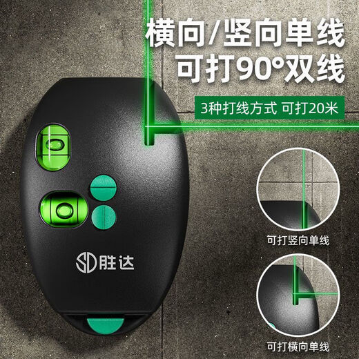 Qiaobolai laser level right angle three-in-one small strong light high-precision ground meter 90 ink fountain main picture Xuanwu black high-precision measurement small and portable #红光#plus main picture model