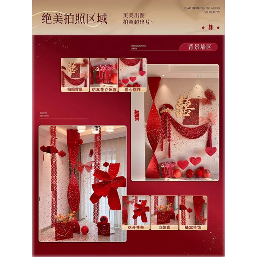 Fantasy Wedding Room Decoration Set Atmosphere Wedding Wall Decoration Curtain Latte Flower Wedding Bedroom Living Room for Groom and Bride Cotton Doll Press Doll